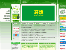 Tablet Screenshot of greenworld.ieepa.org